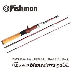 피쉬맨 빔스 블랑 시에라 5.2UL-지피쉬정품 (Fishman beams blanc sierra 5.2ul)